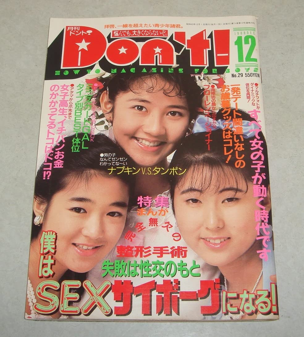 童童（トントン）の本 超レア 童童（トントン）の本 超レア 童童