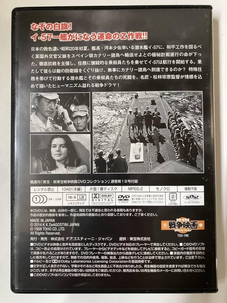 (未使用･未開封品)潜水艦轟沈す [DVD] Amazon.co.jp: 潜水艦轟沈す [DVD] : エリック・ポートマン