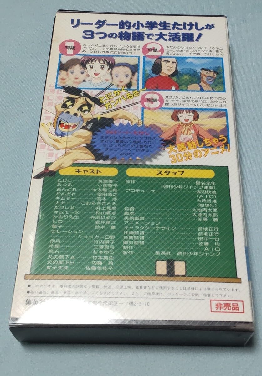 Amazon.co.jp: 世紀末リーダー伝たけし ・スーパー・アニメツアー98