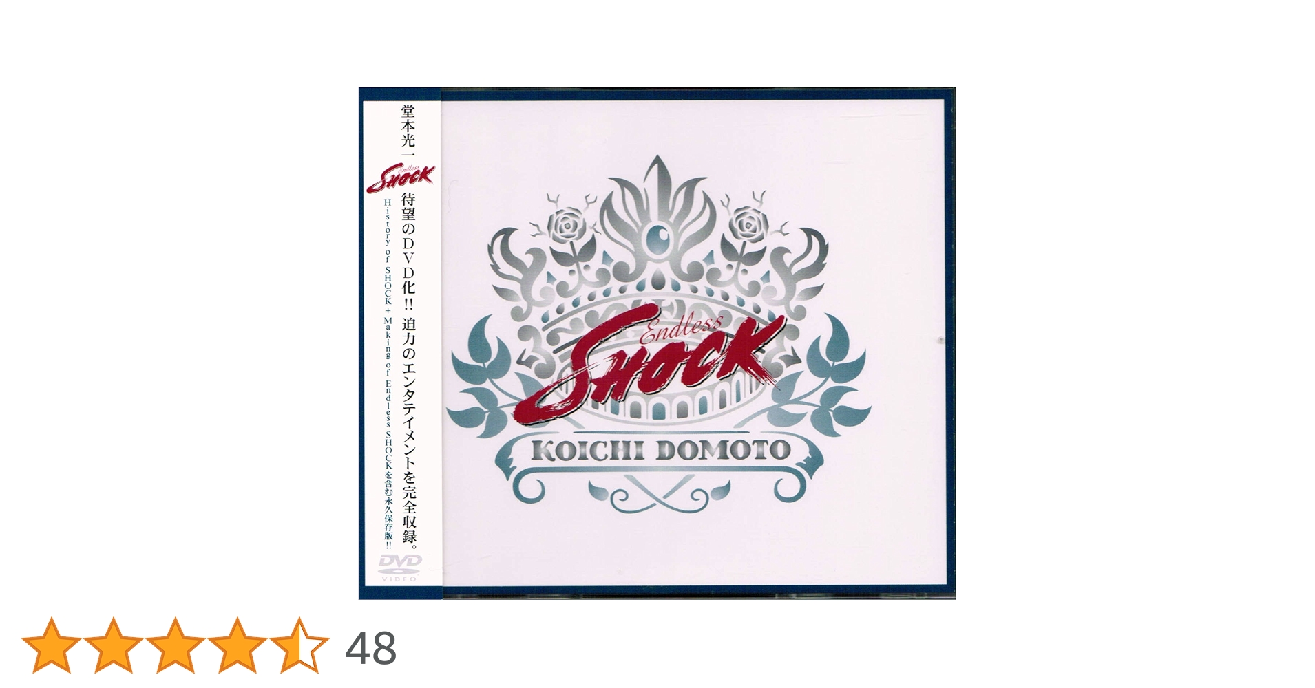 Amazon.co.jp: 堂本光一 Endless SHOCK (通常版) [DVD] : 堂本