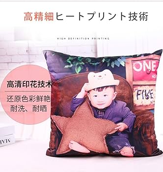 Amazon.co.jp: オリジナル クッション 写真入り オーダーメイド 40