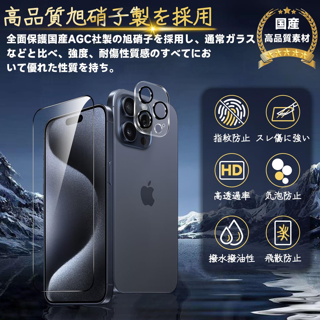 Amazon.co.jp: 旭硝子 iPhone15 Pro Max ガラスフィルム 2*フィルム +