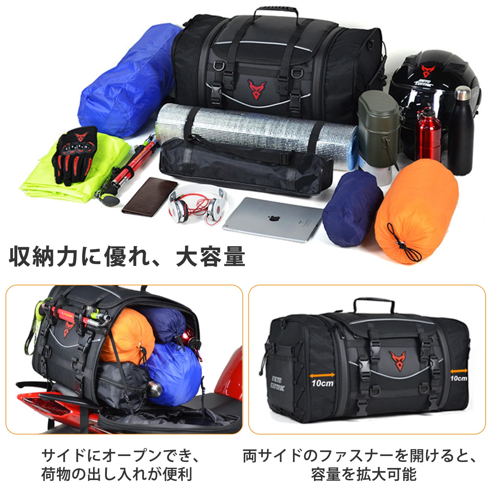 Amazon | MIGHTYDUTY バイク シートバッグ 大容量 55-70L 拡張