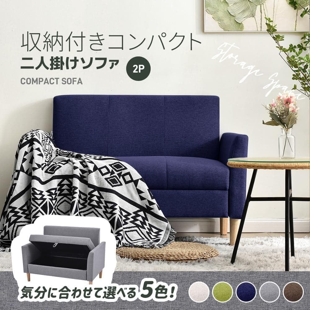 ソファ ソファー 2人がけ 収納付き 幅106cm 肘付き コンパクト 204 Amazon.co.jp: ソファ ソファー 2人がけ 収納付き 幅106cm 肘付き