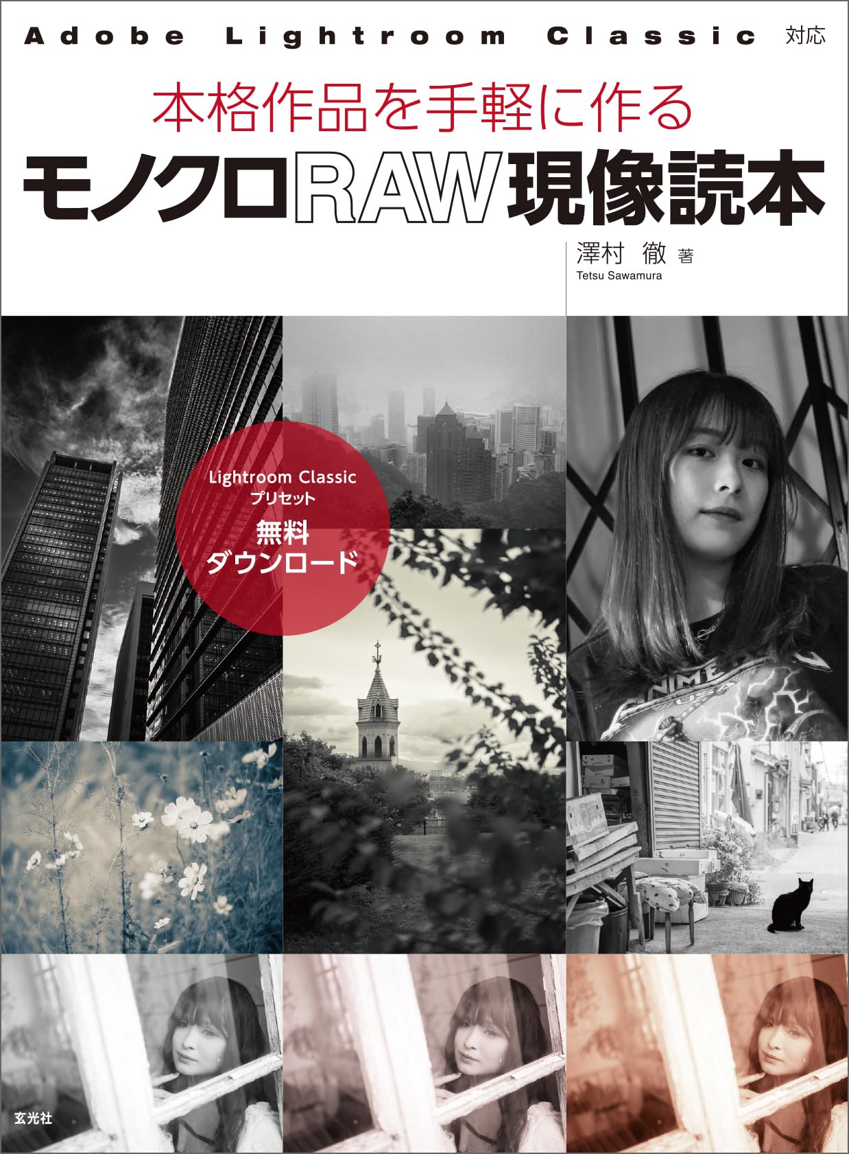 絶版】コーリン・ロウは語る：回顧録と著作選 Amazon.co.jp: コ-リン