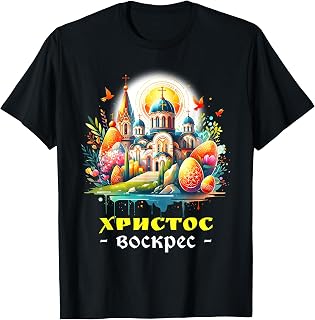 Russian Orthodox Church Cross Chrestos Voskres Pascha Easter T-Shirt