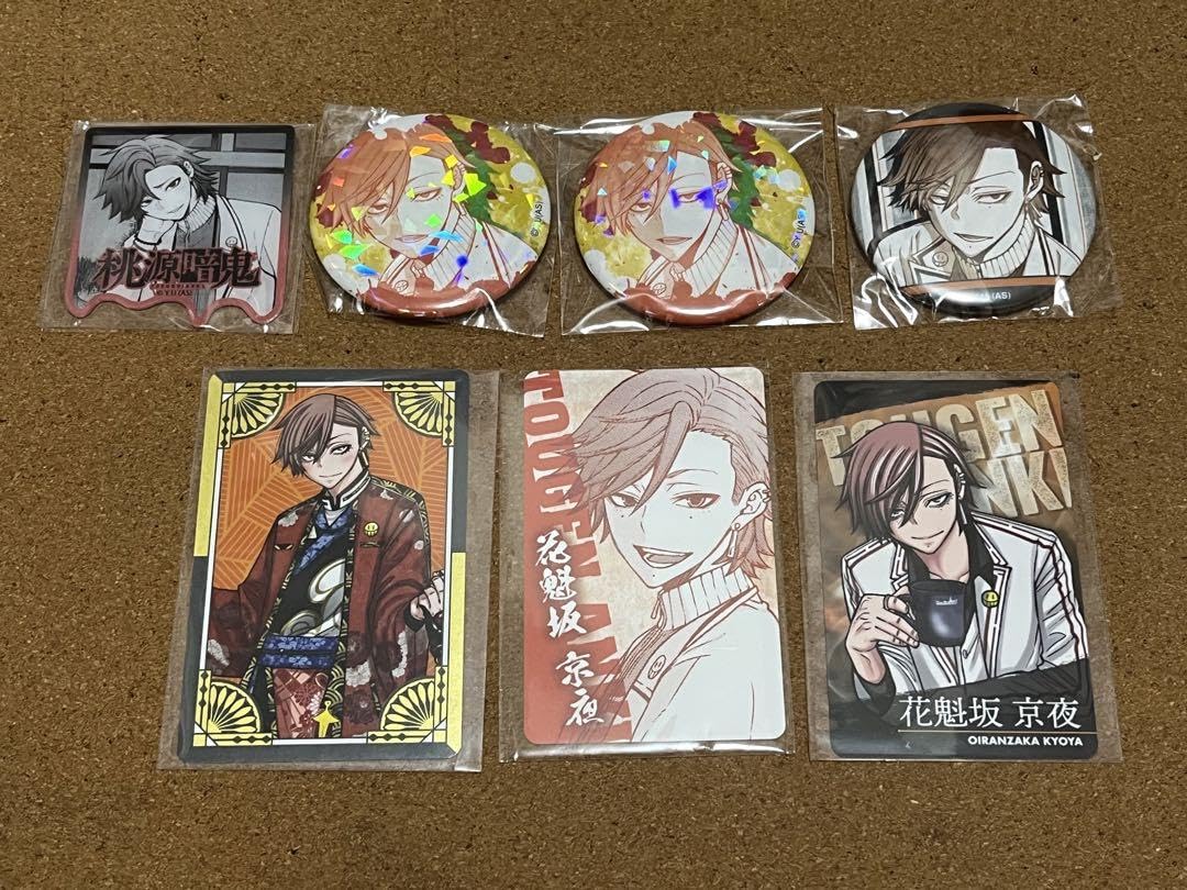 Amazon.co.jp: 桃源暗鬼 花魁坂京夜 7点セット : ホーム＆キッチン