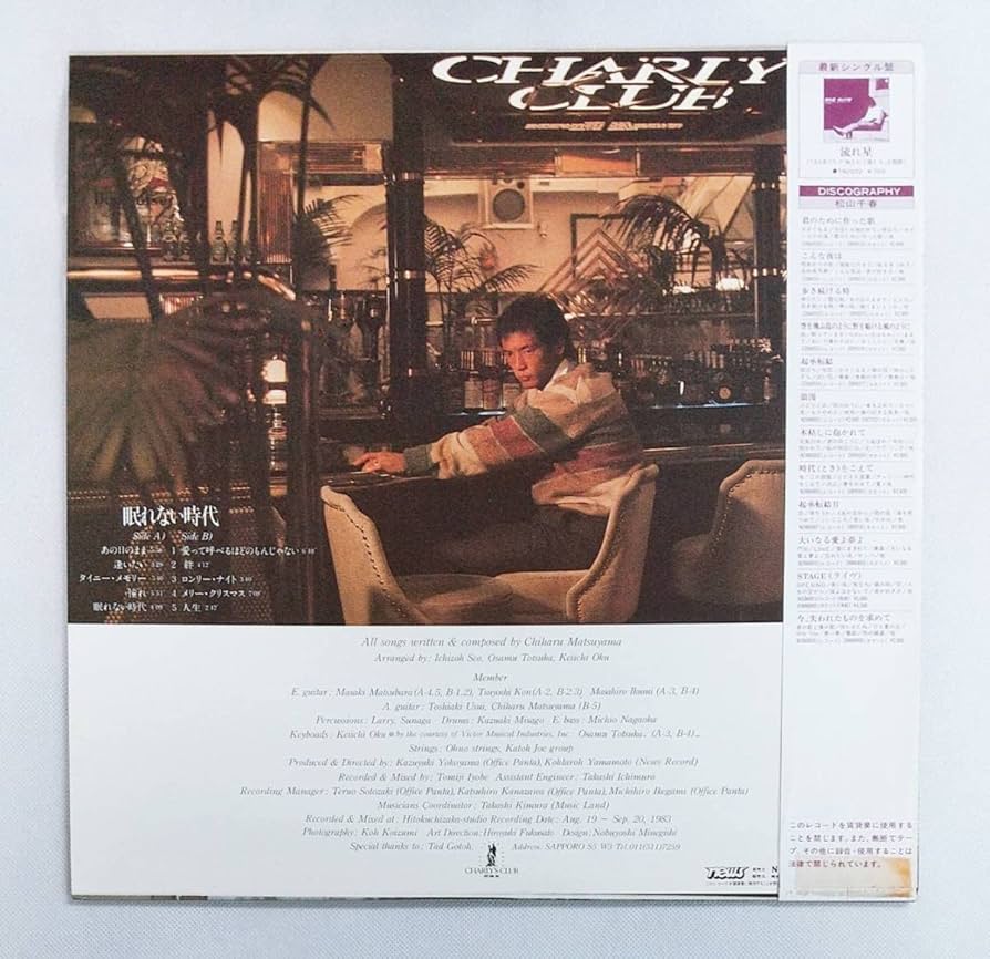 松山千春　眠れない時代 61zyIesq3dL.jpg_BO30,255,255,