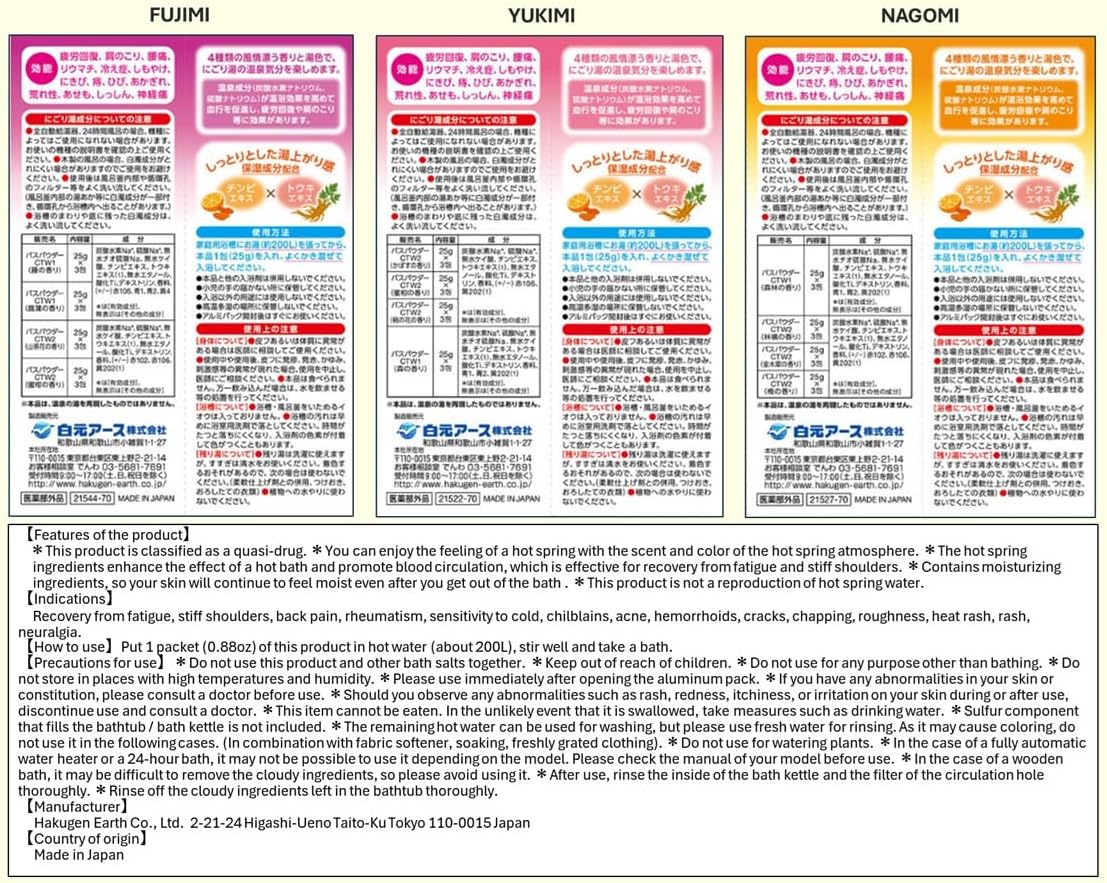 Iiyu Tabidachi 6 Boxes (24 Types, 72 Packs) Japanese Onsen Bath Salt Set. * Quasi-Drug.