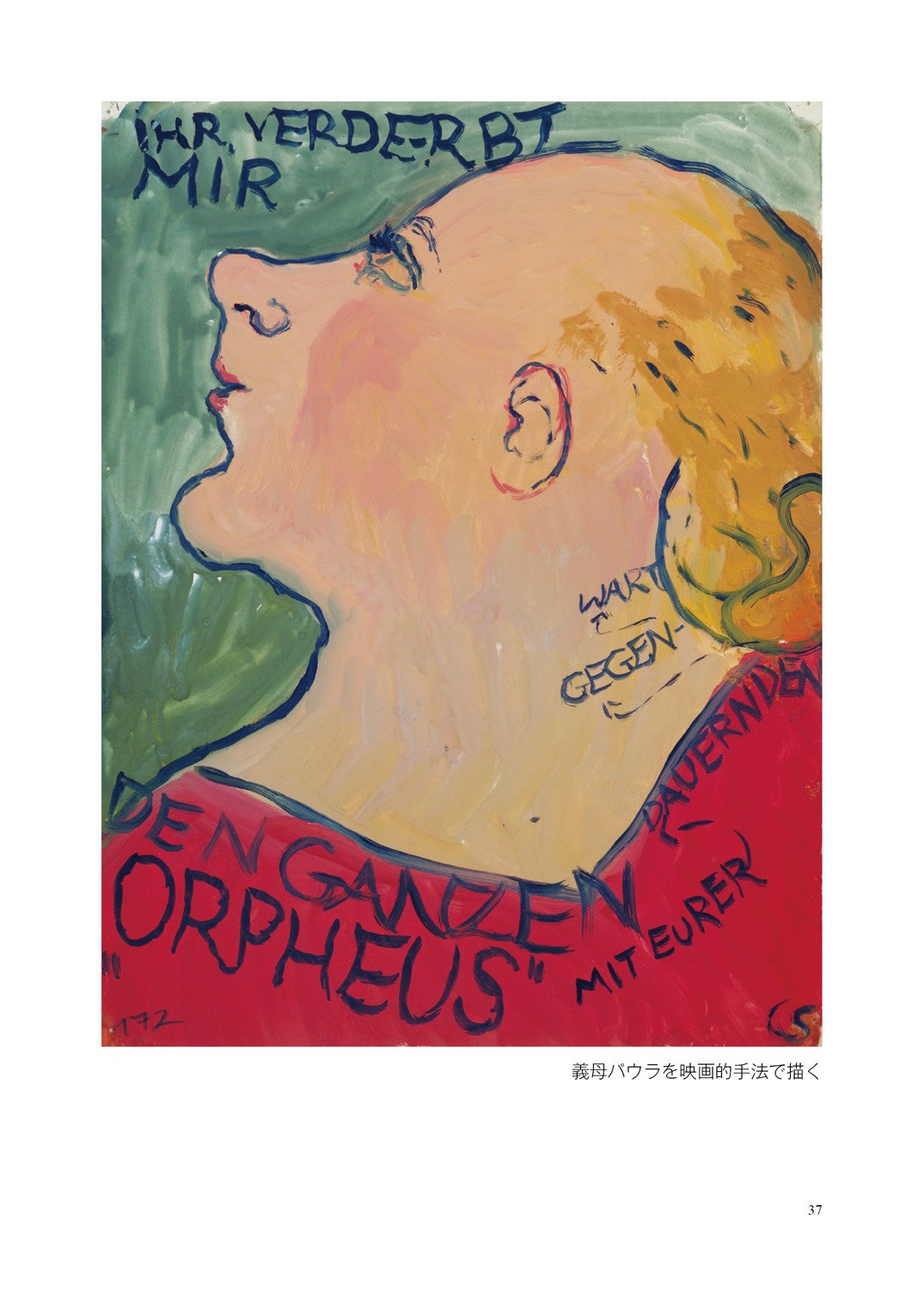 シャルロッテCharlotte Salomon画集 シャルロッテCharlotte Salomon画集