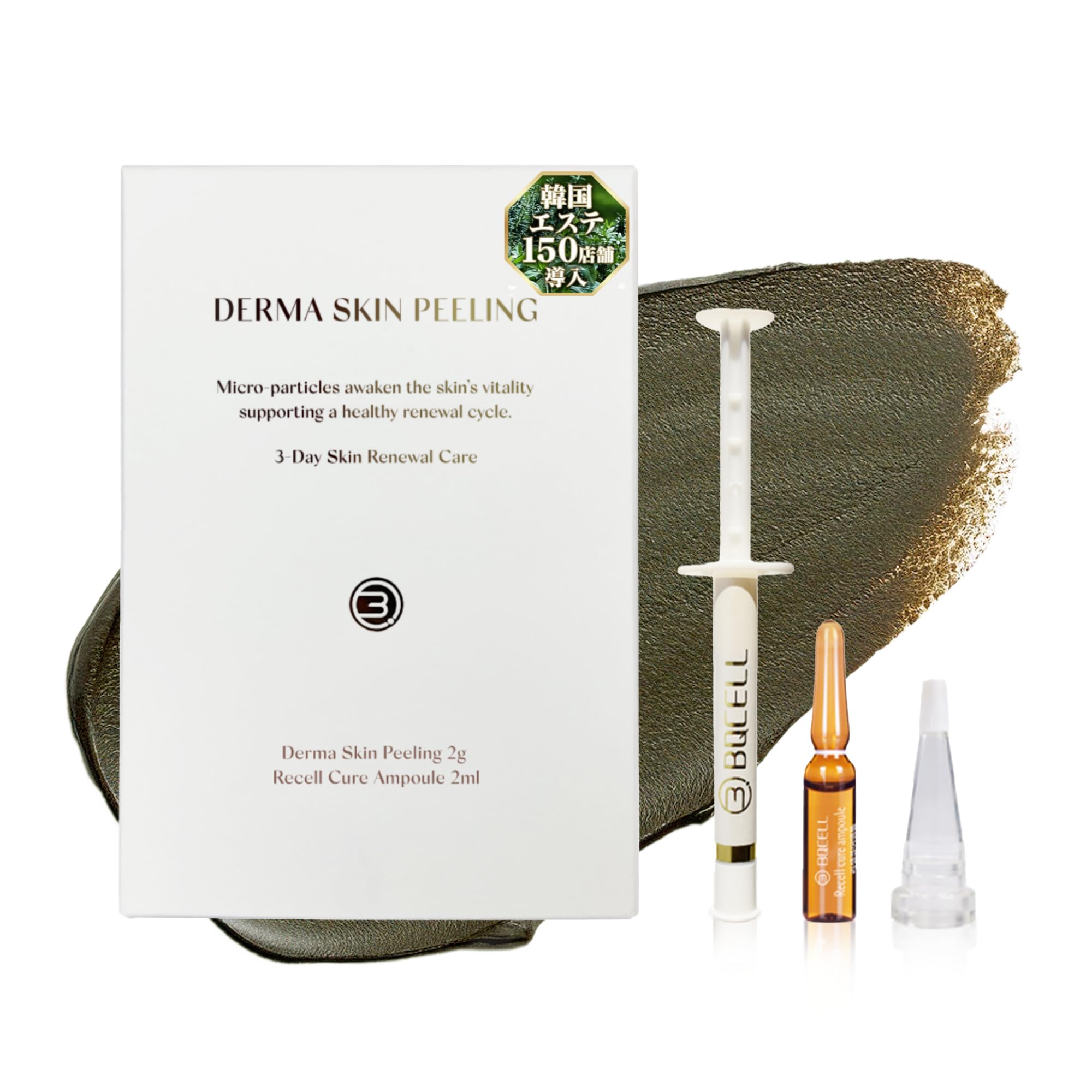 Amazon.co.jp: [ BQCELL 公式 ] ハーブピーリング 自宅でハーブ