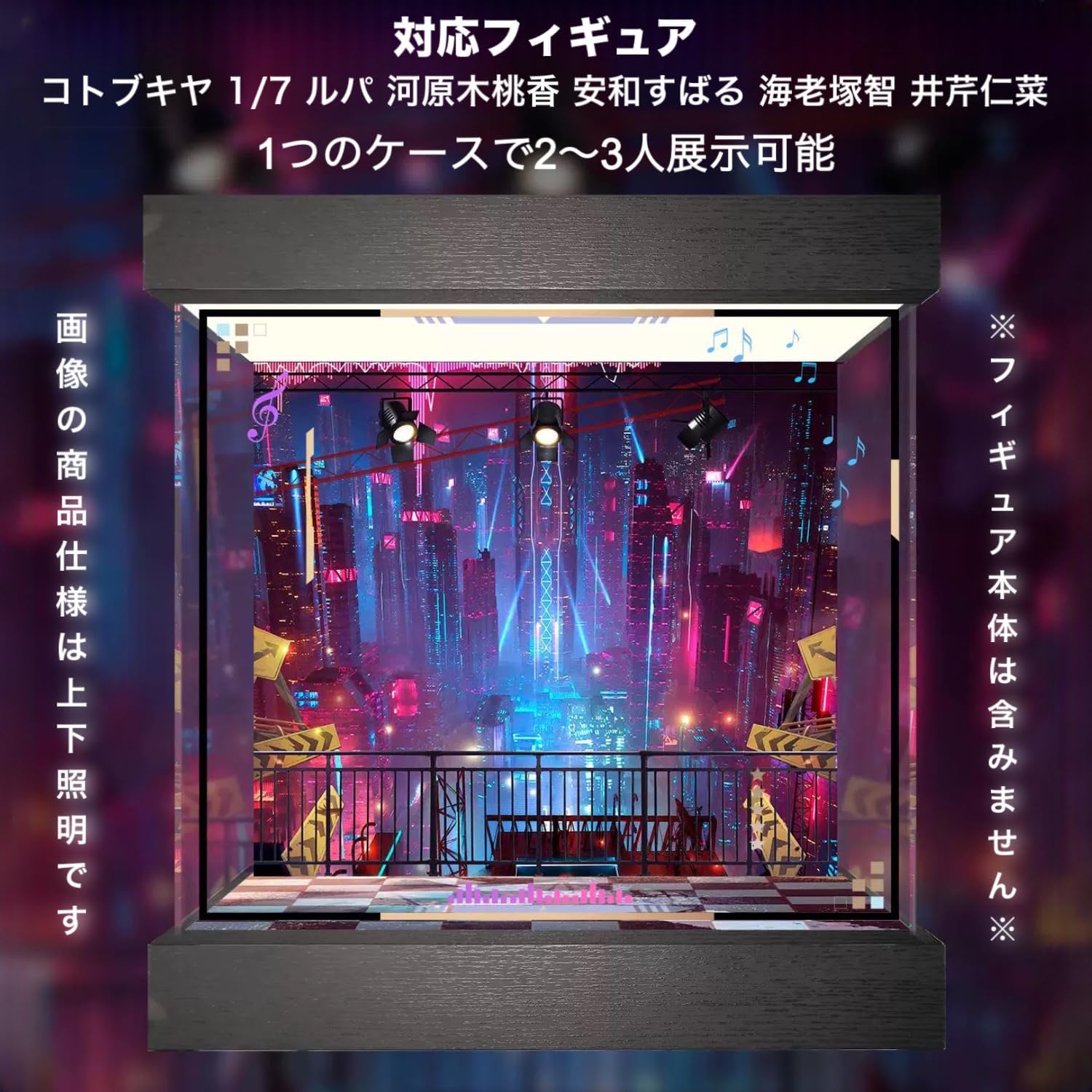 ルパ 河原木桃香 安和すばる 海老塚智 井芹仁菜 1/7 コトブキヤ 専用