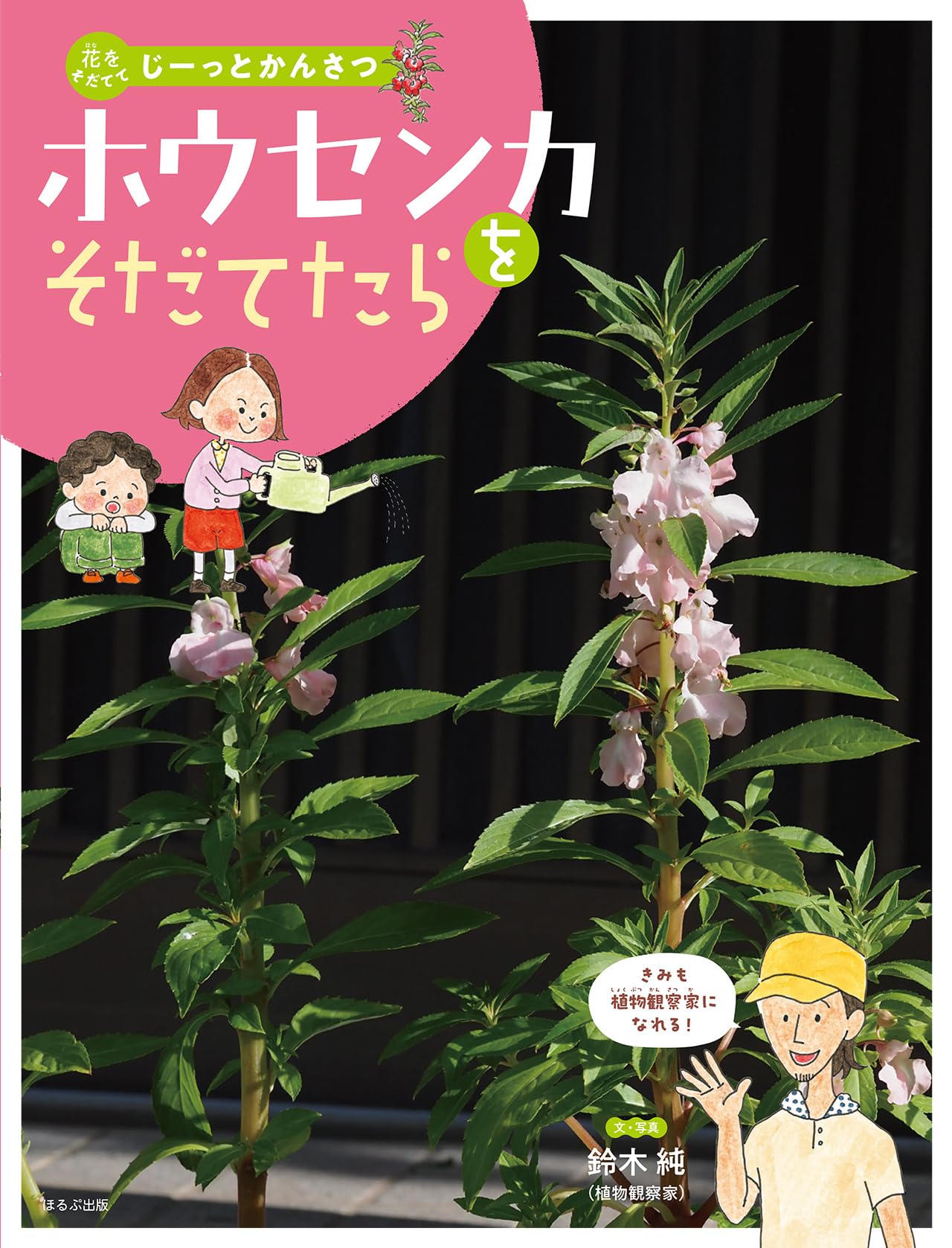 ぽんちゃん「木を植えよう」 ぽんちゃん「木を植えよう」 ぽんちゃん「木を植えよう」 ぽん