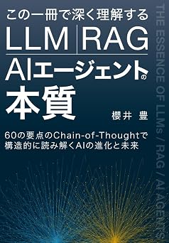 LLM RAG AI  60 Chain-of-Thought AI