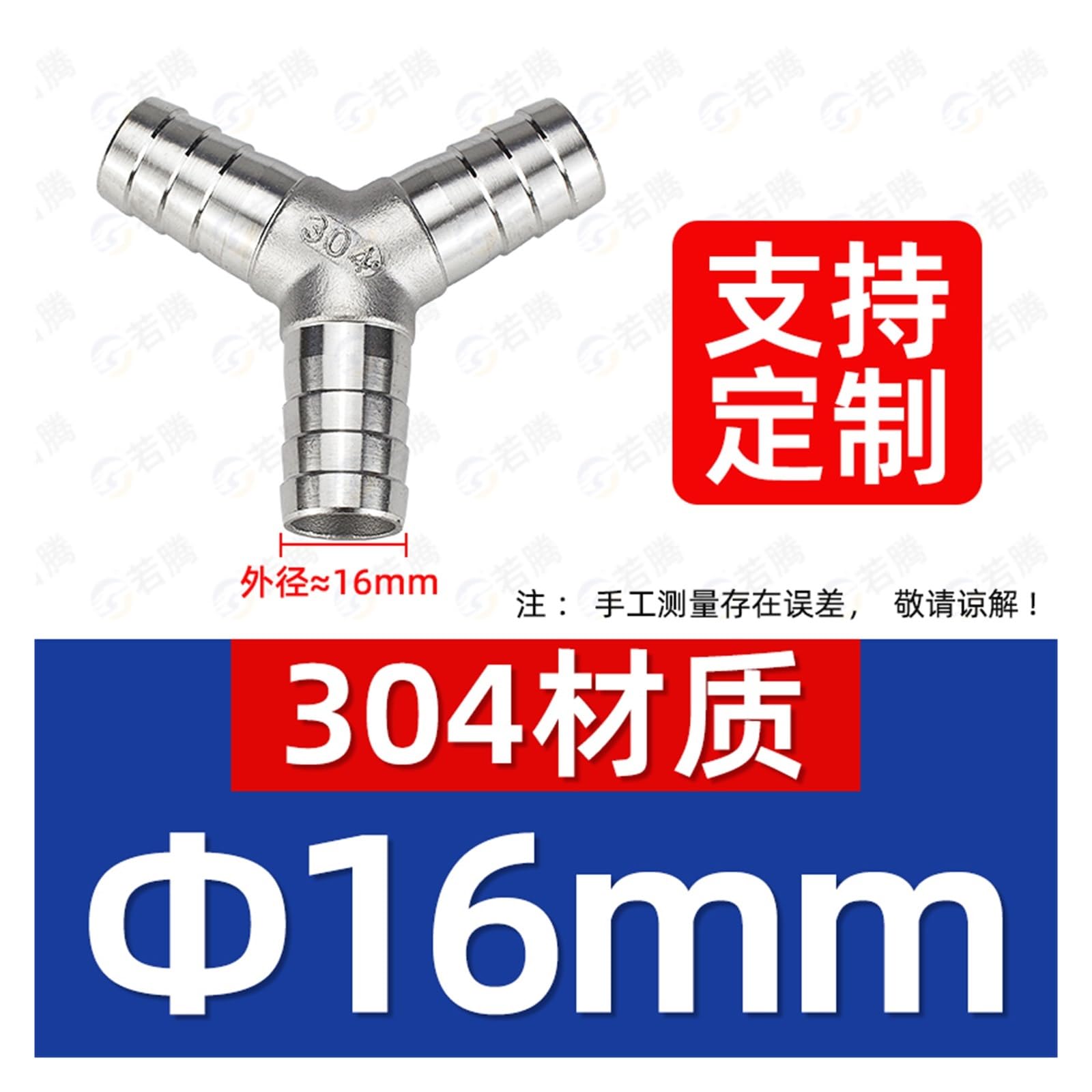 Raccordi per Tubi Flessibili, adattatori filettati Tee in Acciaio Inox 304, Tee a Y, Tee a Spina di Pesce, Tee obliqua biforcata 6/8/10(Outside Diameter 16mm)