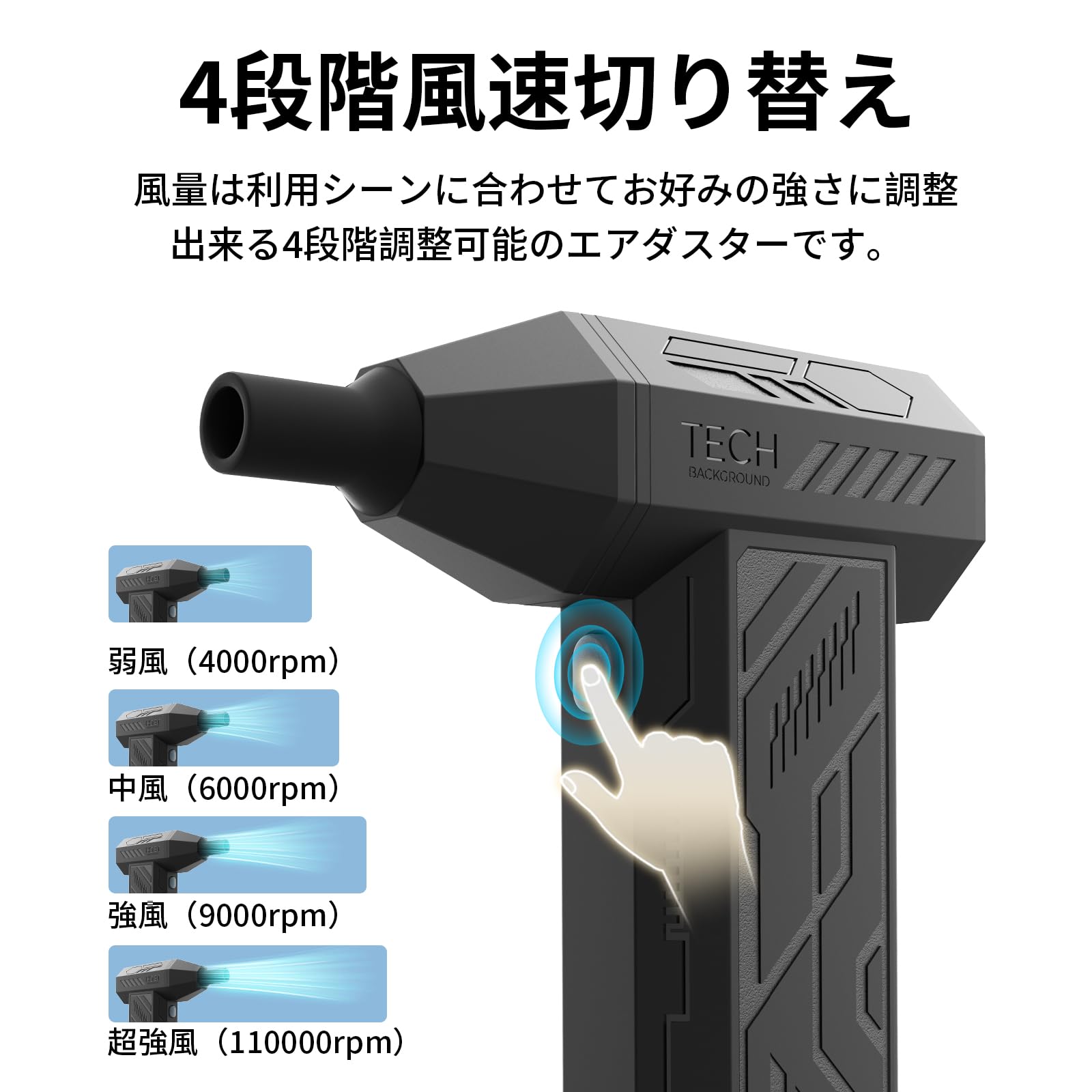 Amazon | 電動エアダスター 3段階風量調整 53m/s超強風電動エア