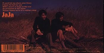 Amazon.co.jp: 太陽の腕 月の瞳: ミュージック