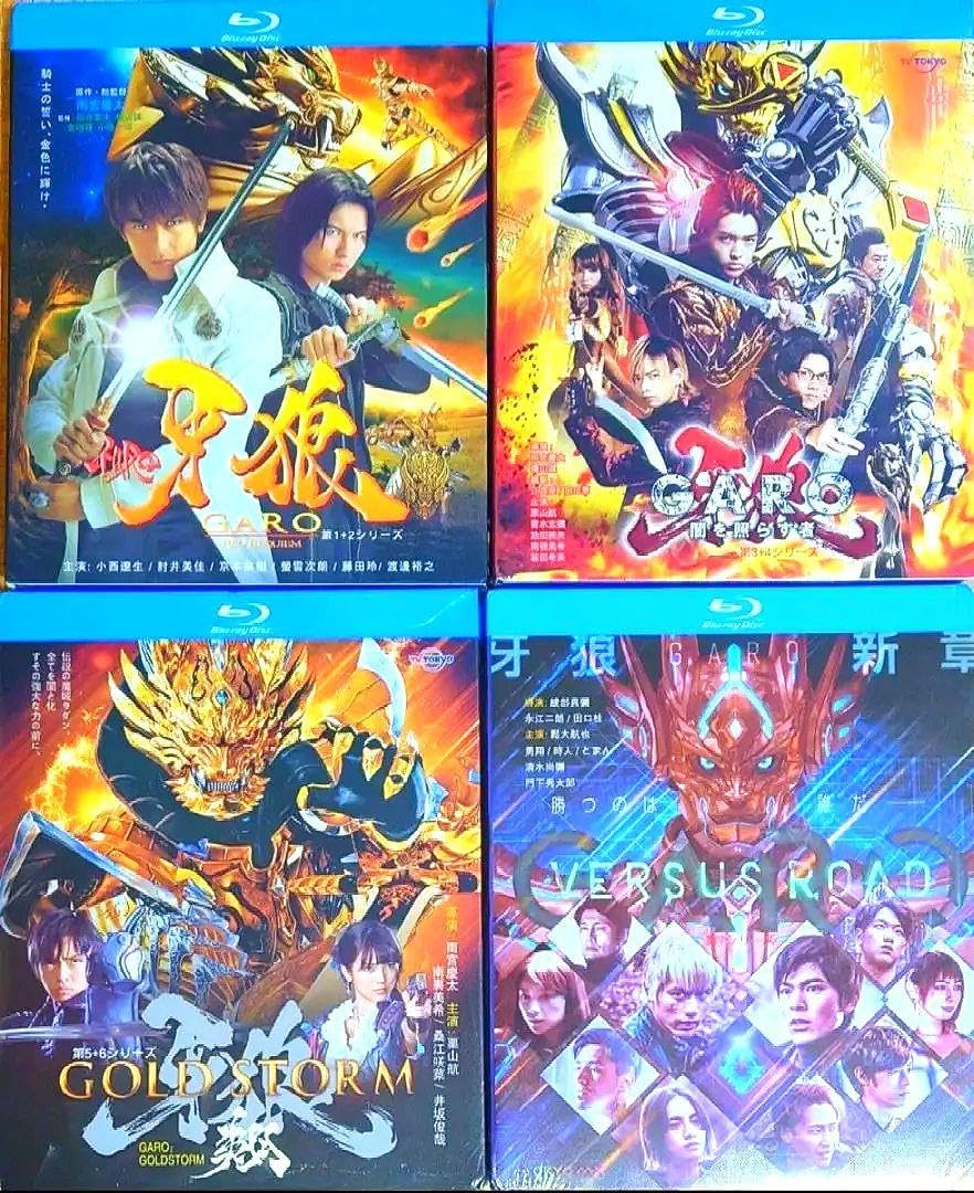 【牙狼】TVシリーズ 9作品収録 海外版 ブルーレイ GARO Blu-ray Amazon.co.jp: 牙狼TVシリーズ 9作品収録 海外版 ブルーレイ