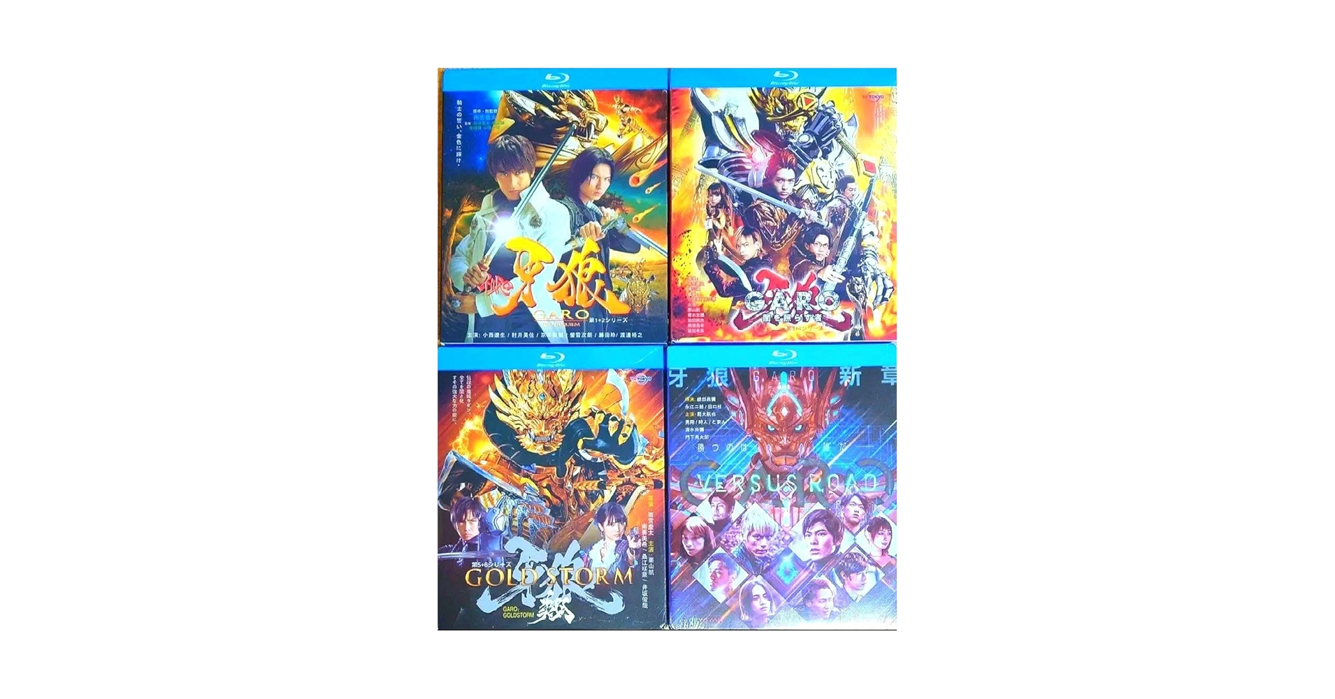 【牙狼】TVシリーズ 9作品収録 海外版 ブルーレイ GARO Blu-ray Amazon.co.jp: 牙狼TVシリーズ 9作品収録 海外版 ブルーレイ