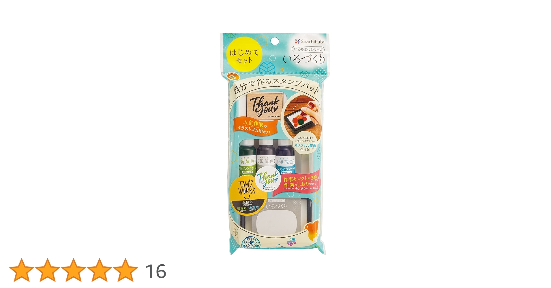 Amazon.co.jp: シャチハタ 自分で作る スタンプパッド いろ