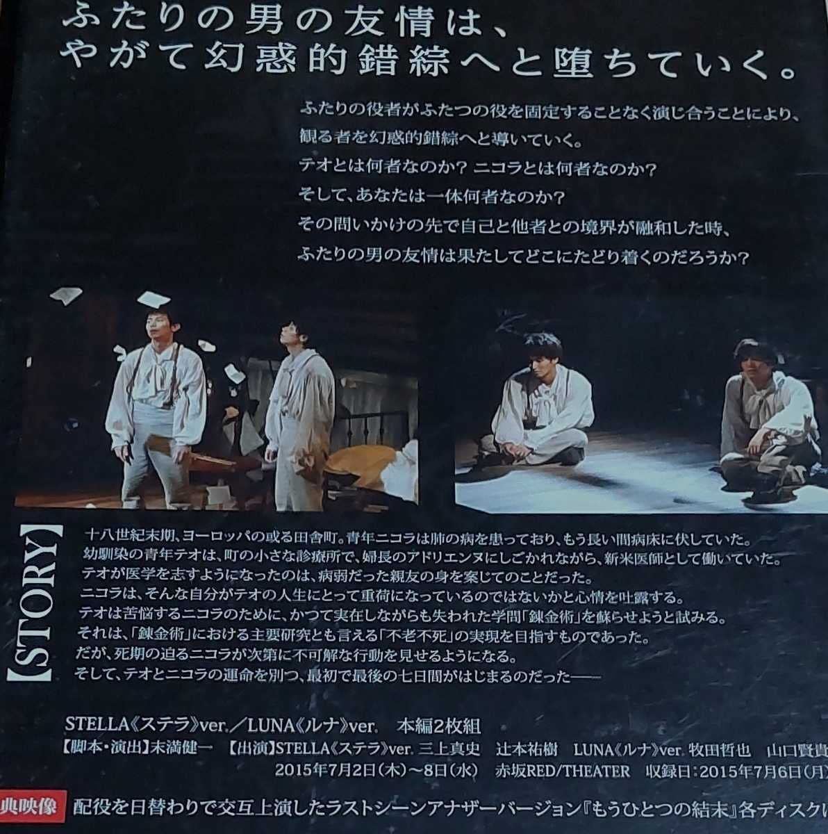 2人芝居イコールDVD 2枚組