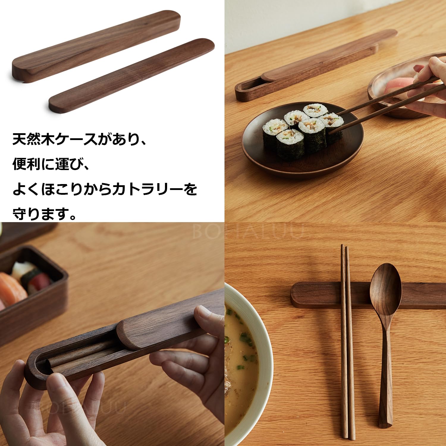 Amazon | BOHALUU(ボハル) 箸箱セット 天然木 ウォールナット 箸 箸 