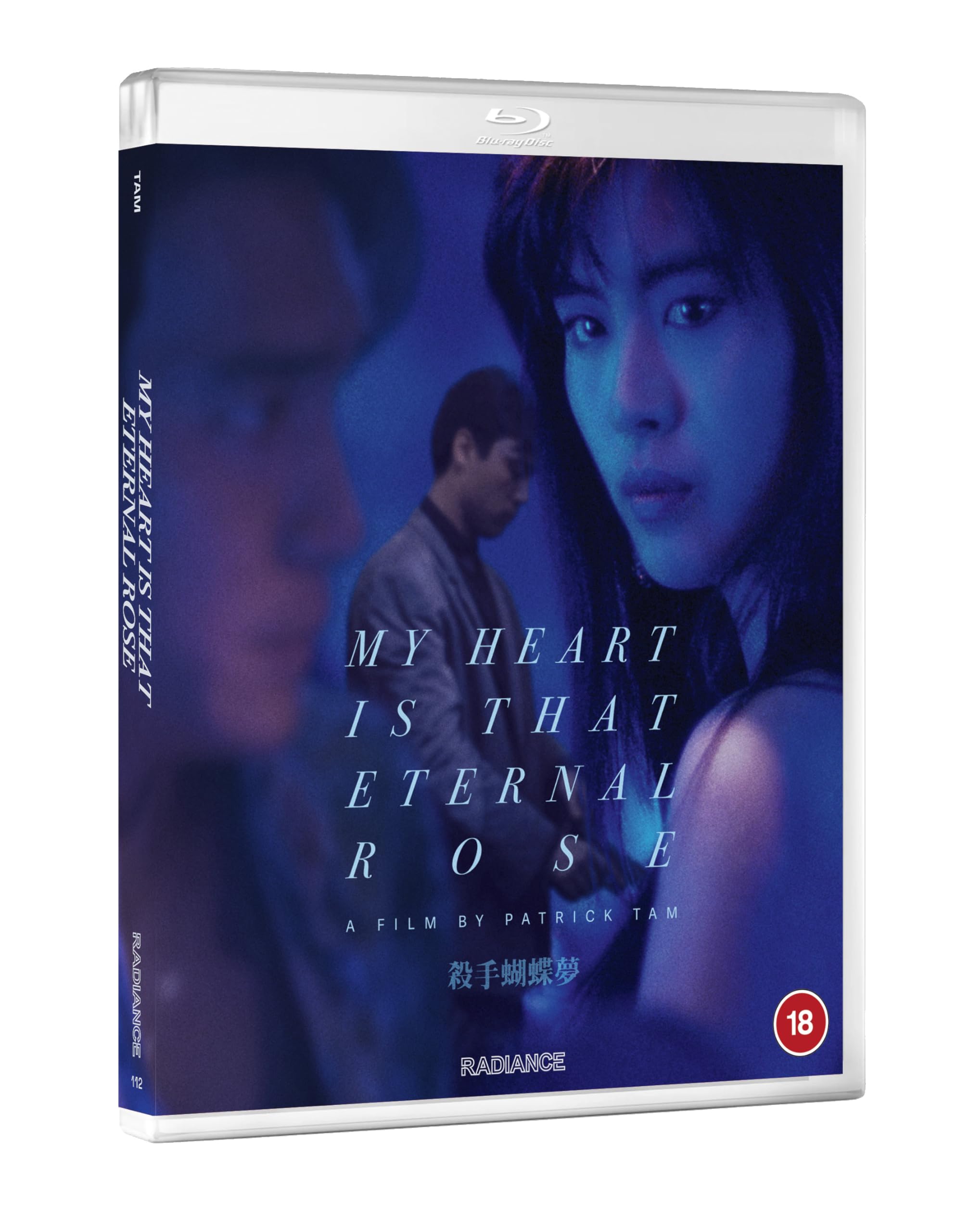 My Heart is that Eternal Rose [Blu-ray]
