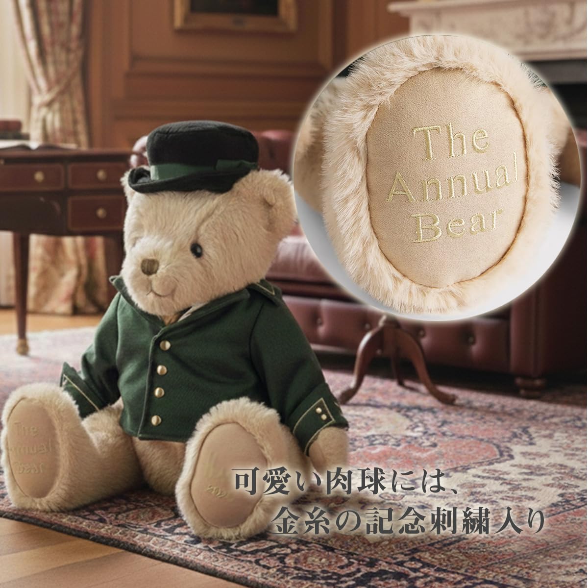 Amazon.co.jp: Harrods (ハロッズ) 2026 Annual Bear アニュアルベア