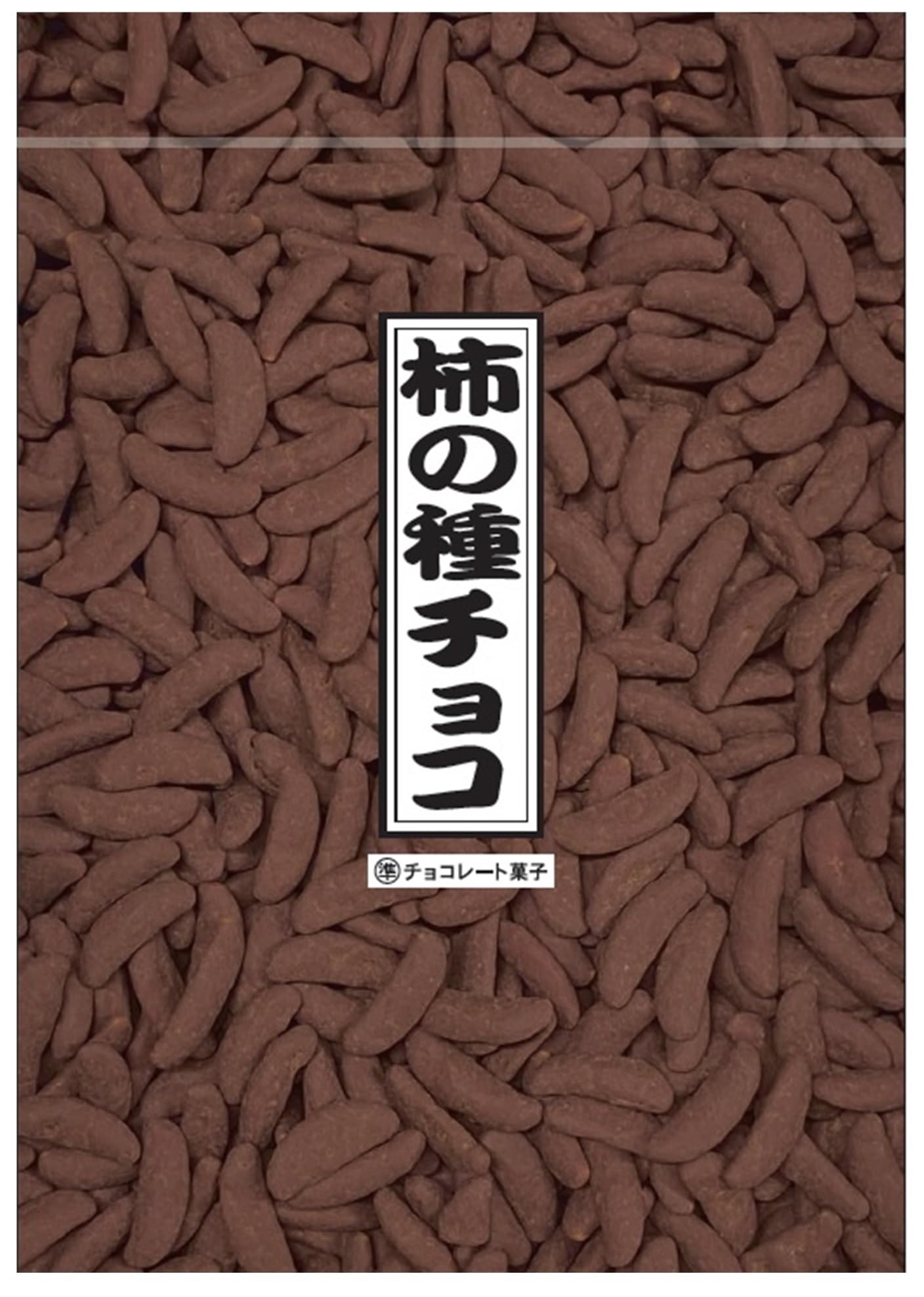 【59%OFF】【999円】 寺沢製菓 柿の種チョコレート 240g