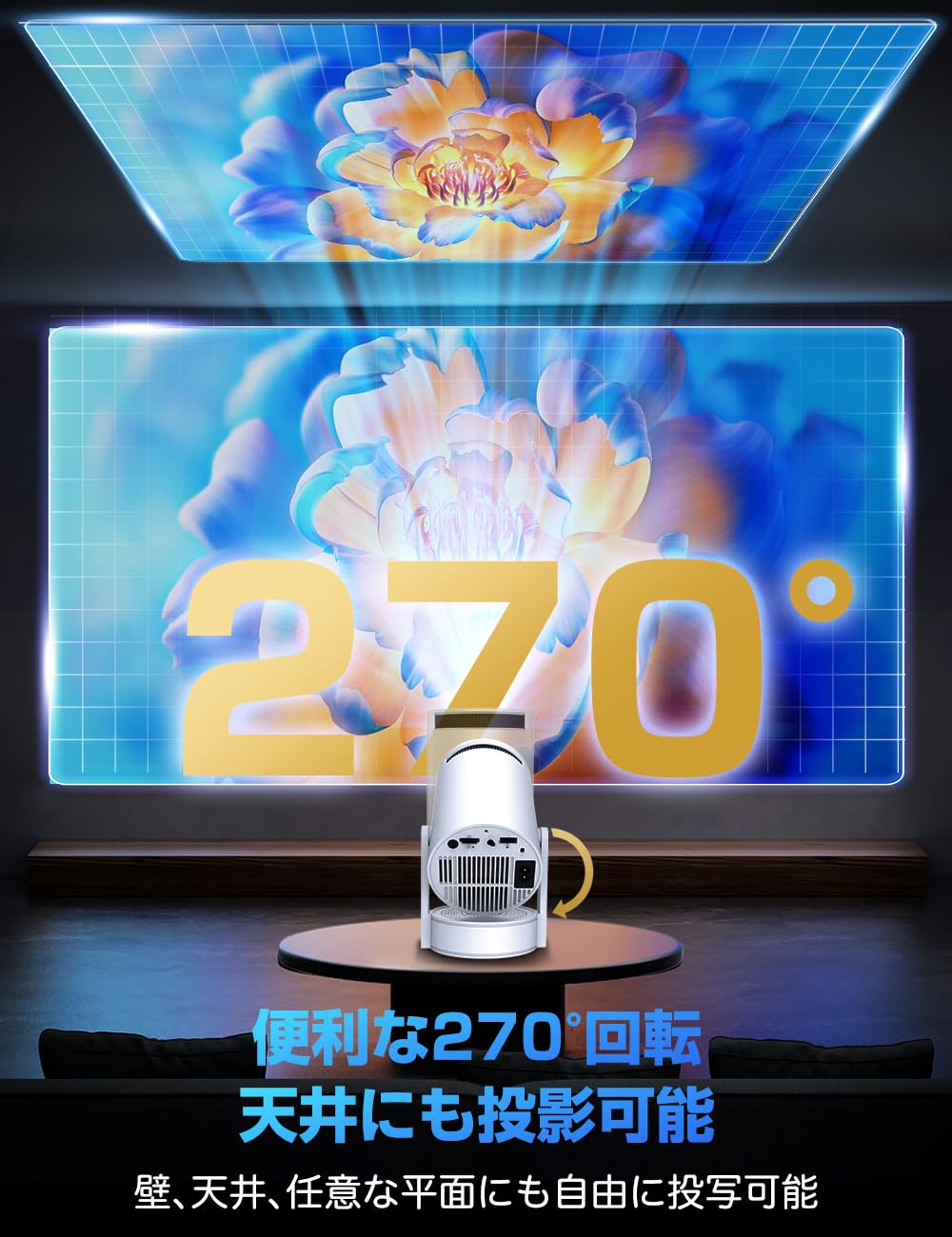 FALIYORS小型プロジェクターの本体、270°回転スタンドと自動台形補正機能を示すクローズアップ。
