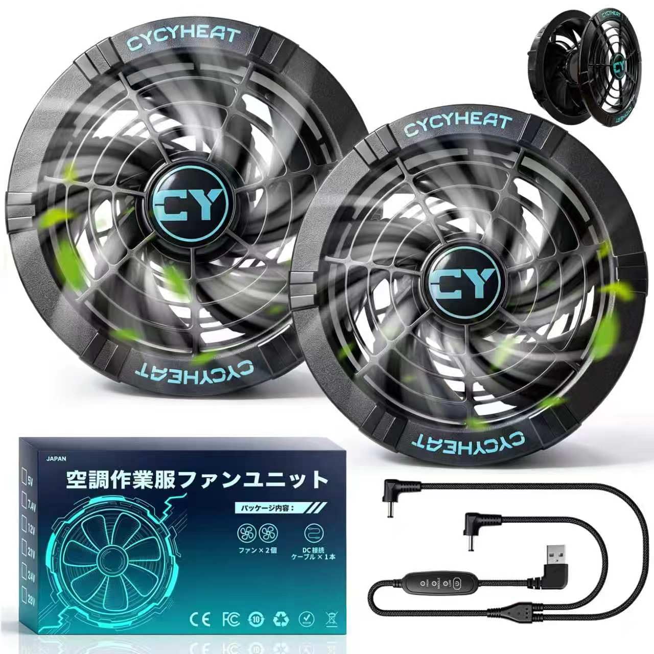 CYCYHEAT 空調作業服 ファンのみ 5V 超高出力 薄型 USB ケーブル…