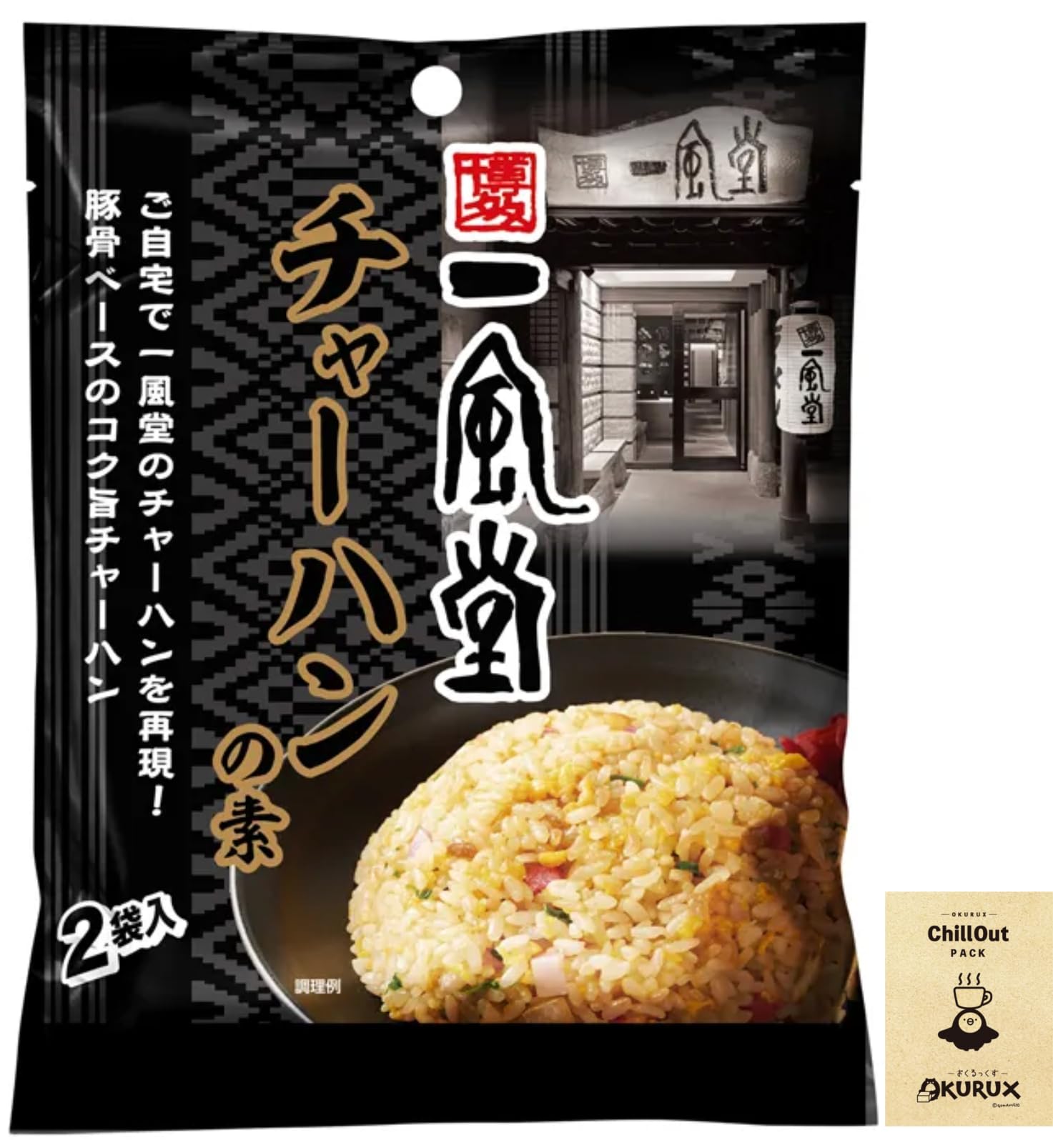 一 風 堂 チャーハン