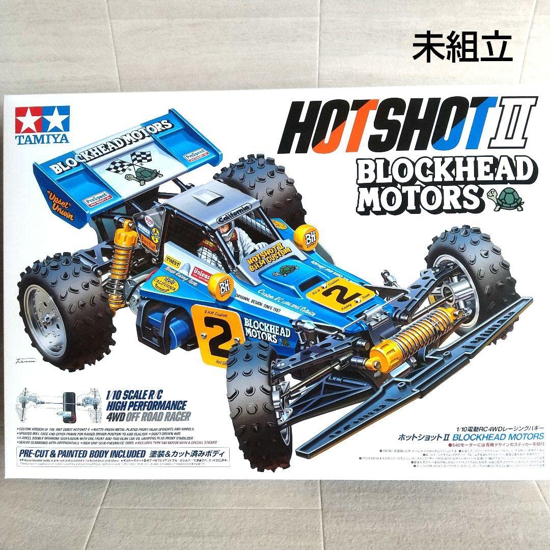 タミヤRC ホットショット2 ブロックヘッドモータース シャーシキット 未組立