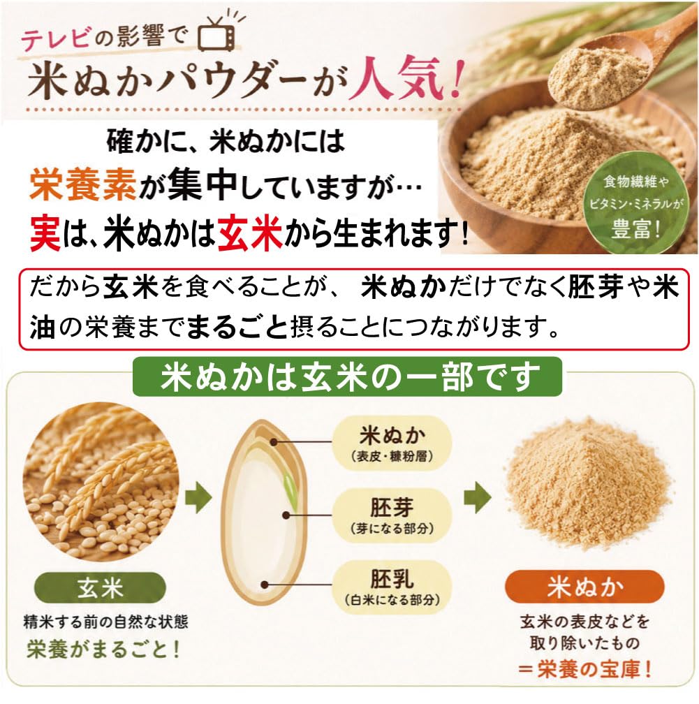 Amazon.co.jp: 玄米まるごと玄煎粉 500g 米ぬか・胚芽まるごと焙煎
