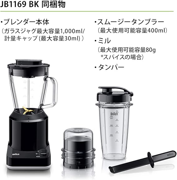 Brown Power Blend 1 Blender JB1169BK