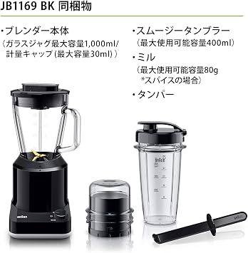 Brown Power Blend 1 Blender JB1169BK