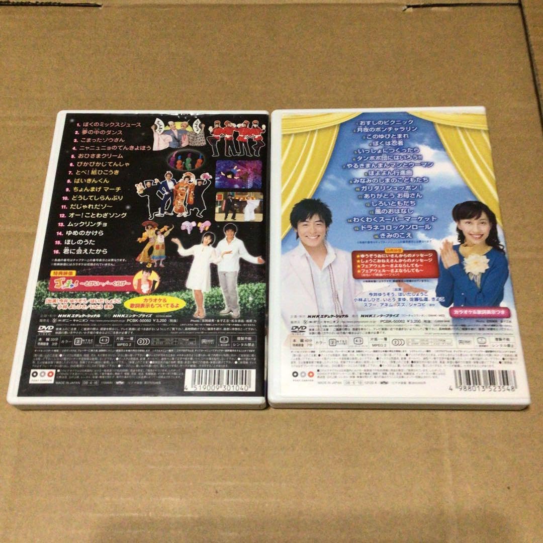 君と僕の唄 踊れ &KRD8 DVD Amazon.co.jp: おかあさんといっしょ さよならしても 君に会えたから