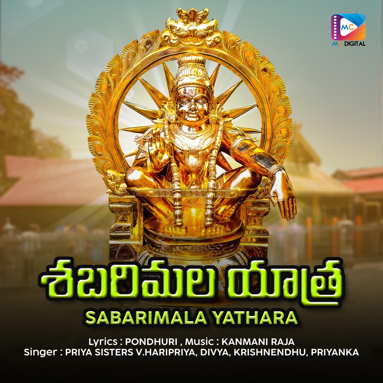 Priya Sisters V.Haripriya