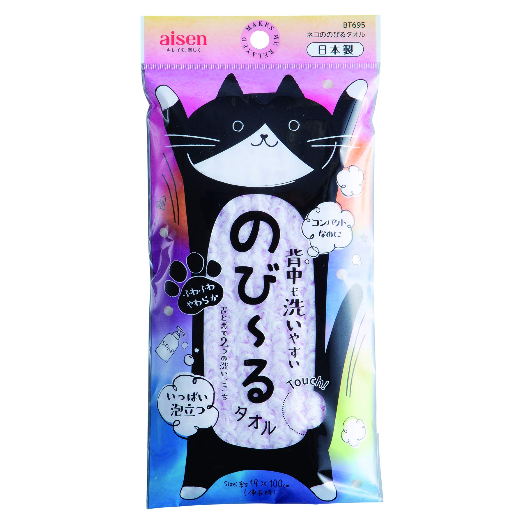 Amazon.co.jp: BT695 ネコののびるタオルP : ビューティー