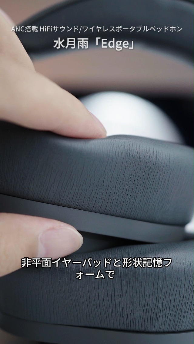 Amazon.co.jp: Moondrop 水月雨: 羽翼 - Edge