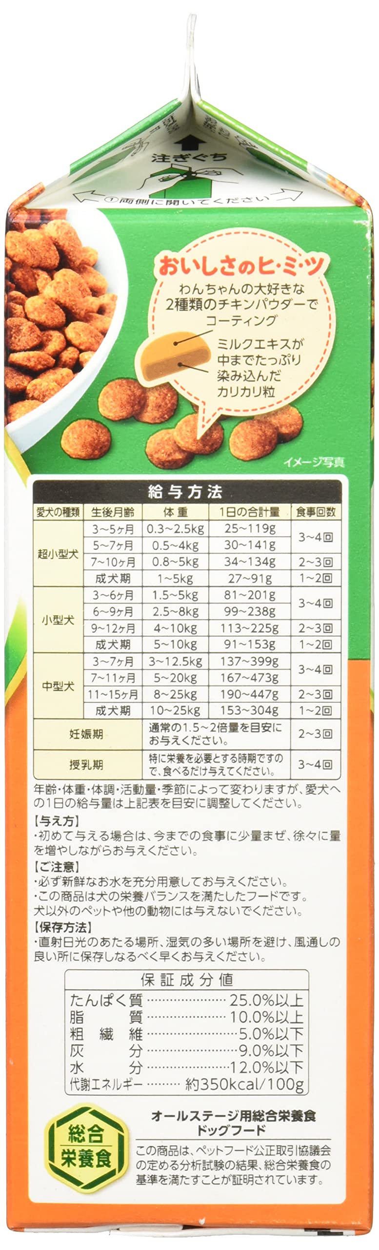 Amazon.co.jp: いなば すごい乳酸菌クランキー 牛乳パック チキン味