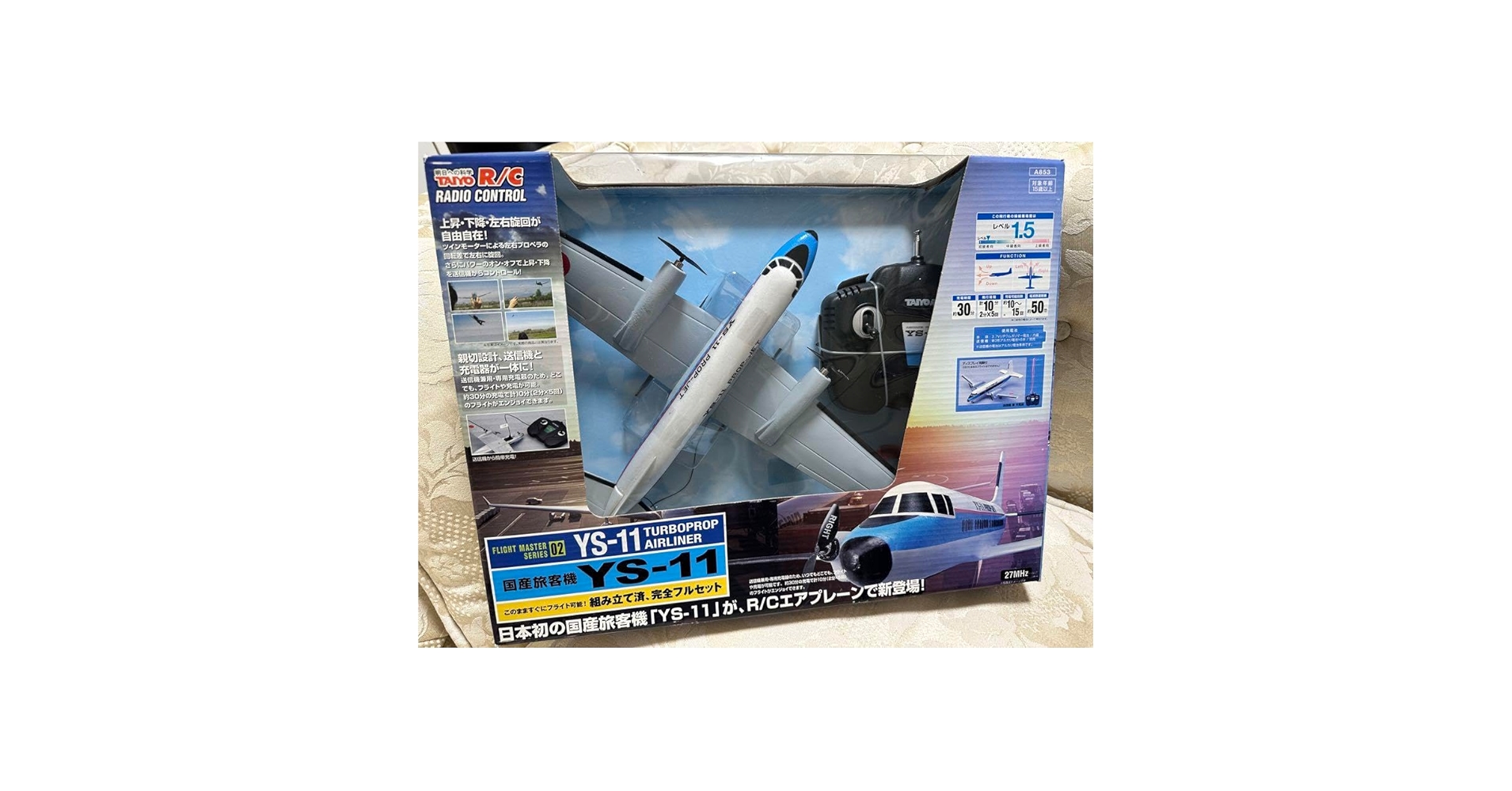 【超希少　限定品　絶版　新品未使用】海上保安庁　ＹＳ－１１　ラジコン 超希少 限定品 絶版 新品未使用】海上保安庁 YS－11