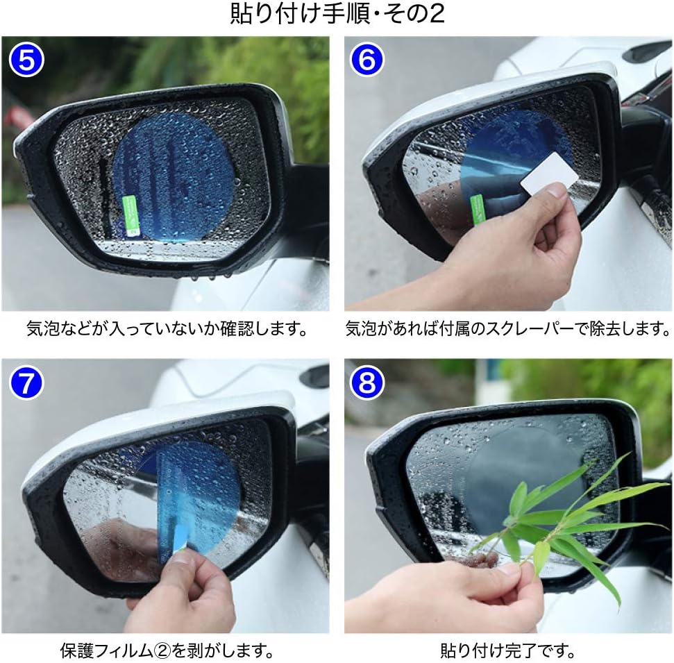 Amazon ドアミラー用親水フィルム 長丸型タイプ 2枚セット 汎用サイズ 水滴のないクリアな後方視界を 透過率 防眩性抜群 ノングレア フィルム 貼付簡単 Fmtcmpf02 Ell サイドミラー 車 バイク Amazon ドアミラー用親水フィルム 長丸型タイプ 2枚セット 汎用サイズ 水滴のないクリアな後方視界を 透過率 防眩性抜群 ノングレア フィルム 貼付簡単 Fmtcmpf02 Ell サイドミラー 車 バイク