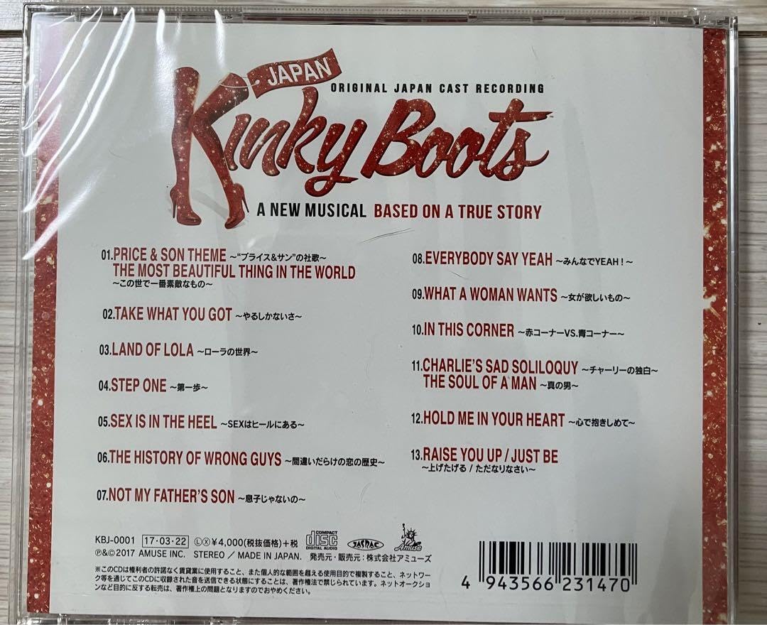 Amazon.co.jp: キンキーブーツ 2016年パフレット ライブ音源CD 三浦春 
