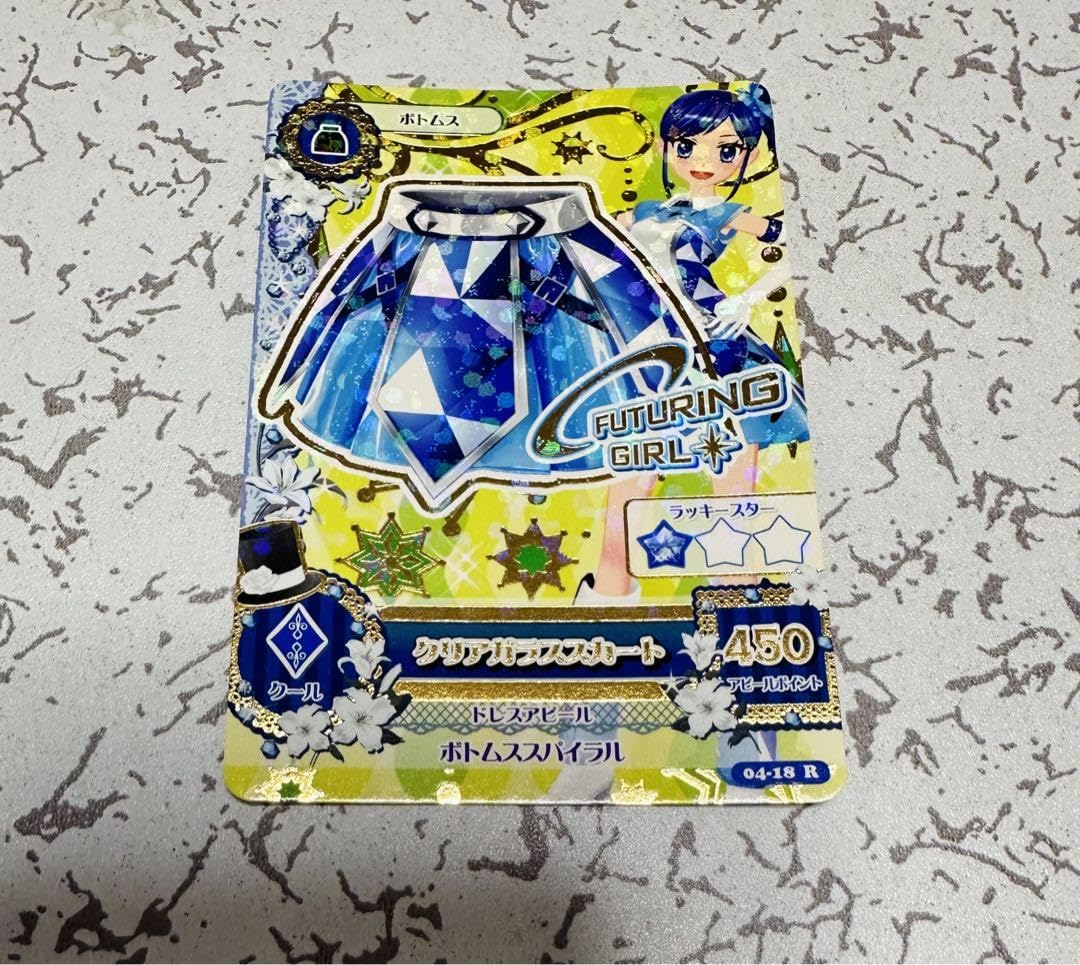 Amazon.co.jp: アイカツカード クリアガラス : Toys & Games