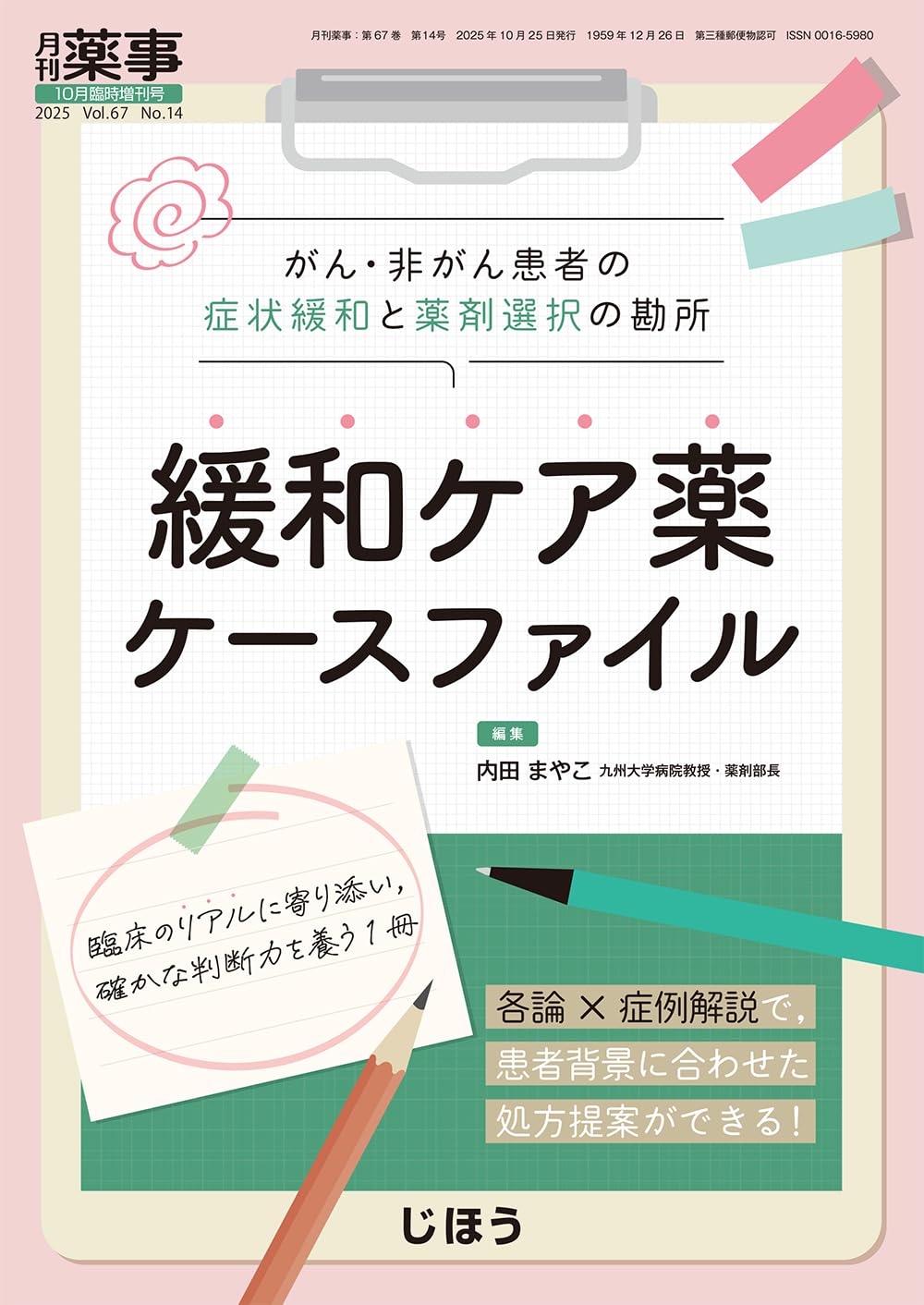 栄養士と看護師，薬剤師のための生活習慣病ケースファイル 富野 康日己 Amazon.co.jp: 栄養士と看護師,薬剤師のための生活習慣病ケ-スファイル