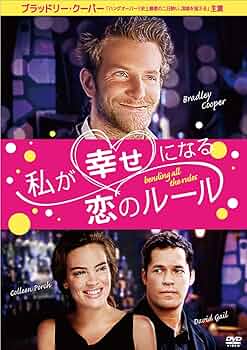 恋する私のベーカリー　DVD Lead Keita Amazon.co.jp: 恋する私のベーカリー [DVD] : 市川由衣, 古屋敬