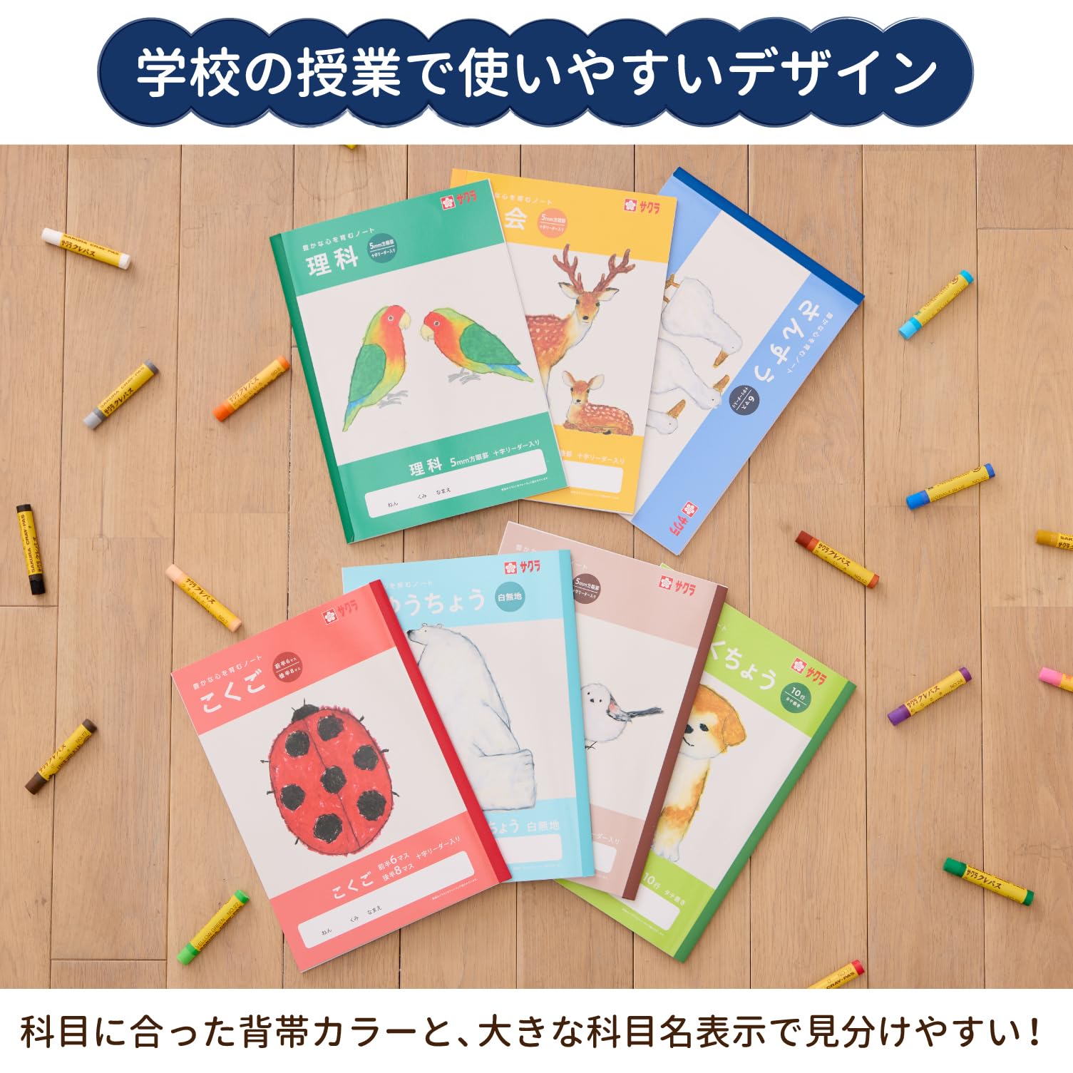 Amazon.co.jp: サクラクレパス 学習帳 さんすう 14マス B5 米津祐介