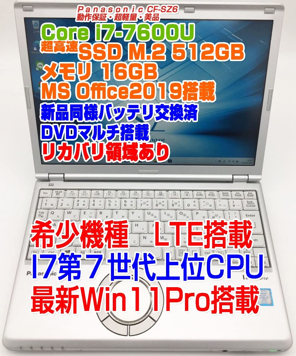 Amazon.co.jp: [中古ノートPC] ノートPC CF-SZ6 新しい同様バッテリー