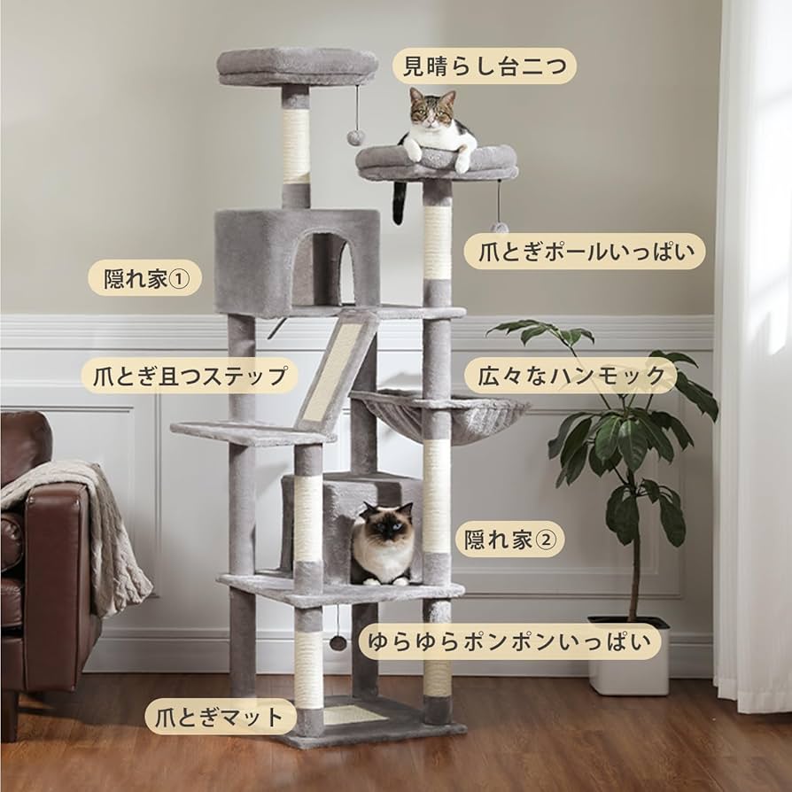 Amazon | PAWZ Road キャットタワー 大型猫用 スリム 多頭飼い